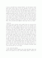 전자상거래의 발전방향 19페이지
