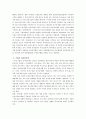 전자상거래의 발전방향 21페이지