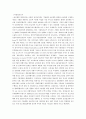 전자상거래의 발전방향 22페이지