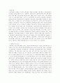 전자상거래의 발전방향 23페이지