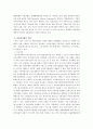 전자상거래의 발전방향 24페이지
