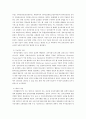 전자상거래의 발전방향 25페이지