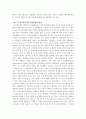 전자상거래의 발전방향 28페이지