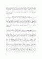 전자상거래의 발전방향 29페이지