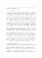 전자상거래의 발전방향 30페이지