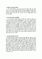 M - Commerce 2페이지