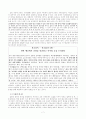 임진왜란과 병자호란 -임진왜란 외교, 병자호란 외교 7페이지
