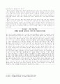 임진왜란과 병자호란 -임진왜란 외교, 병자호란 외교 11페이지