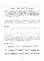 임진왜란과 병자호란 -임진왜란 외교, 병자호란 외교 13페이지