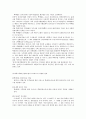 세덱스택배(신세계드림익스프레스)의 마케팅 전략 사례 6페이지