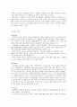 세덱스택배(신세계드림익스프레스)의 마케팅 전략 사례 14페이지
