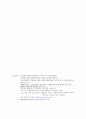 세덱스택배(신세계드림익스프레스)의 마케팅 전략 사례 19페이지