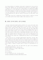 청소년들이직면하는인터넷역기능현상의상관성연구 4페이지