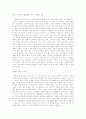 희망의 인문학 독후감 6페이지