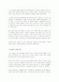 나폴레옹의 생애와 신화 조세핀 결혼 모스크바 원정 4페이지