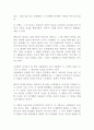 나폴레옹의 생애와 신화 조세핀 결혼 모스크바 원정 6페이지