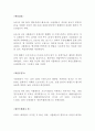 나폴레옹의 생애와 신화 조세핀 결혼 모스크바 원정 9페이지