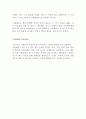 나폴레옹의 생애와 신화 조세핀 결혼 모스크바 원정 14페이지