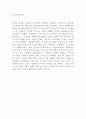 나폴레옹_신화 4페이지