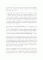 나폴레옹 전기 7페이지