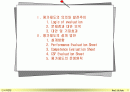 성과평가_가이드_라인 2페이지