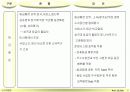 성과평가_가이드_라인 8페이지