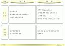 성과평가_가이드_라인 10페이지