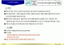 성과평가_가이드_라인 24페이지