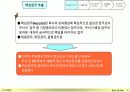 성과평가_가이드_라인 44페이지