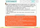 성과평가_가이드_라인 47페이지