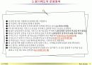성과평가_가이드_라인 51페이지