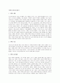 이백/춘야도리원서 (春夜宴桃李園序) 4페이지