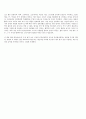 소크라테스이전철학자들의 단편선집 감상문(레포트) 7페이지