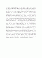 다시 태양의 시대로  4페이지