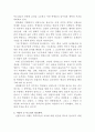 우리 지역 고입 평준화는 왜 필요한가? 4페이지