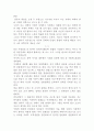누가 과학의 사기꾼인가  2페이지