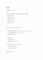 공부방법에 대한 모든것 2페이지
