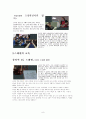 공부방법에 대한 모든것 8페이지