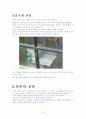 공부방법에 대한 모든것 10페이지