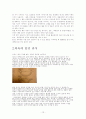 공부방법에 대한 모든것 12페이지