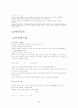공부방법에 대한 모든것 13페이지
