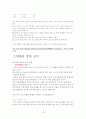 공부방법에 대한 모든것 14페이지