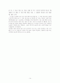 공부방법에 대한 모든것 16페이지