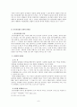 자유형 제도에 관한 고찰 9페이지