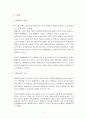 백화점 현황 및 전략 전망 실태 2페이지