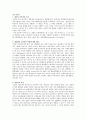 세포의 조건 1페이지