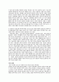 간통죄 존폐 근거 4페이지