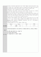 정액의 평가 및 정자 카운팅 4페이지