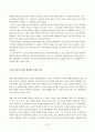 노인과 바다 독후감 줄거리요약 2페이지