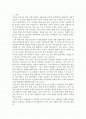 이슬람 선교전략 2페이지